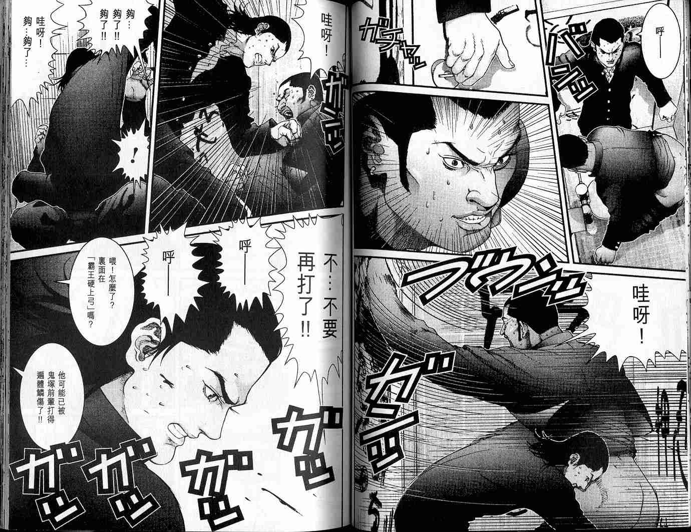 第 48 页