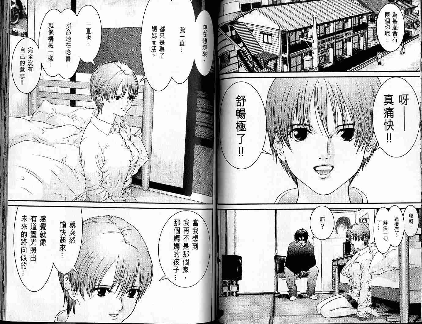 第 51 页