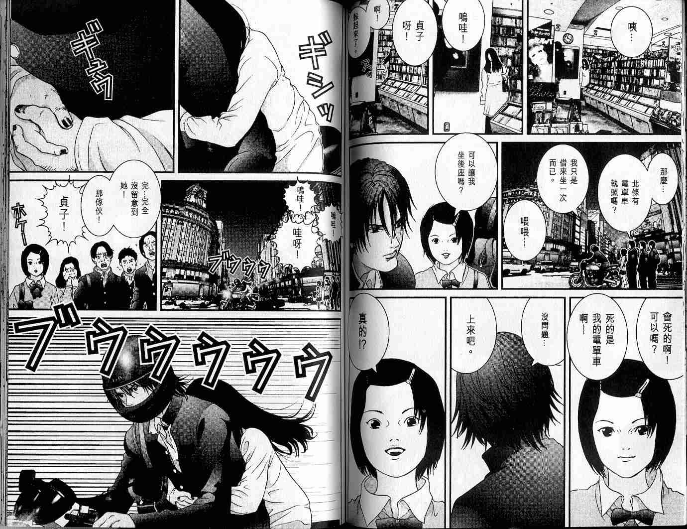 第 71 页