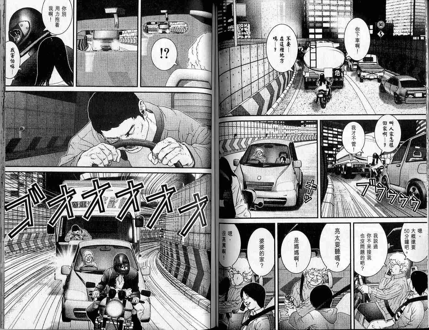 第 73 页