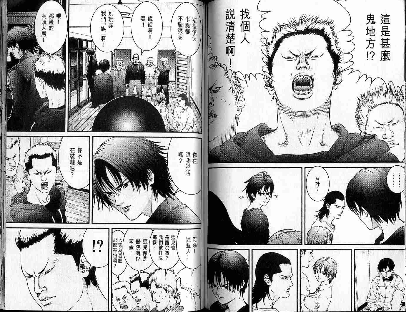 第 77 页