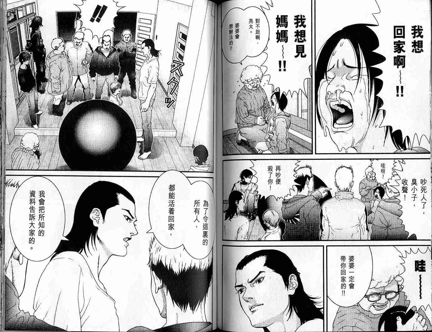 第 79 页