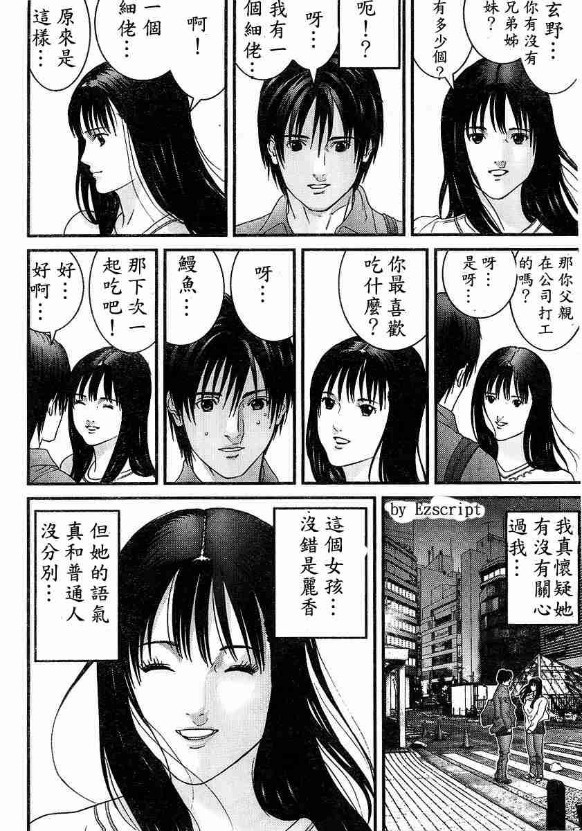 第 61 页