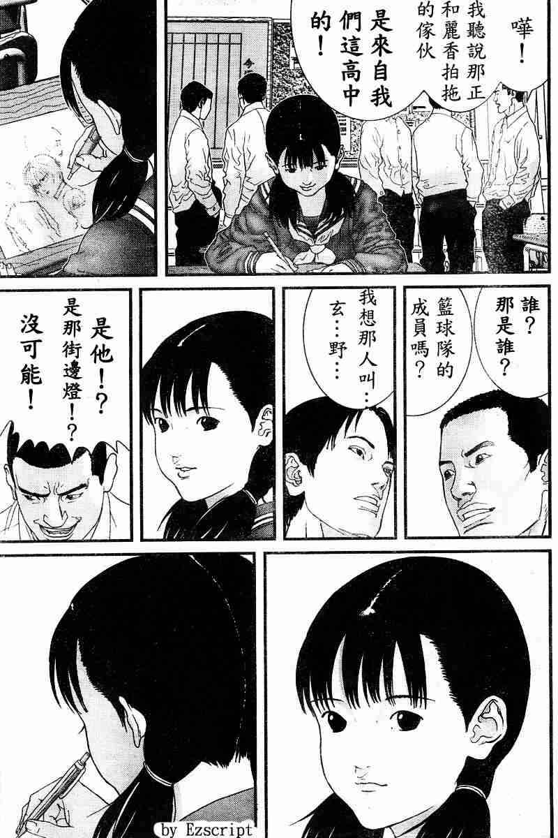 第 74 页