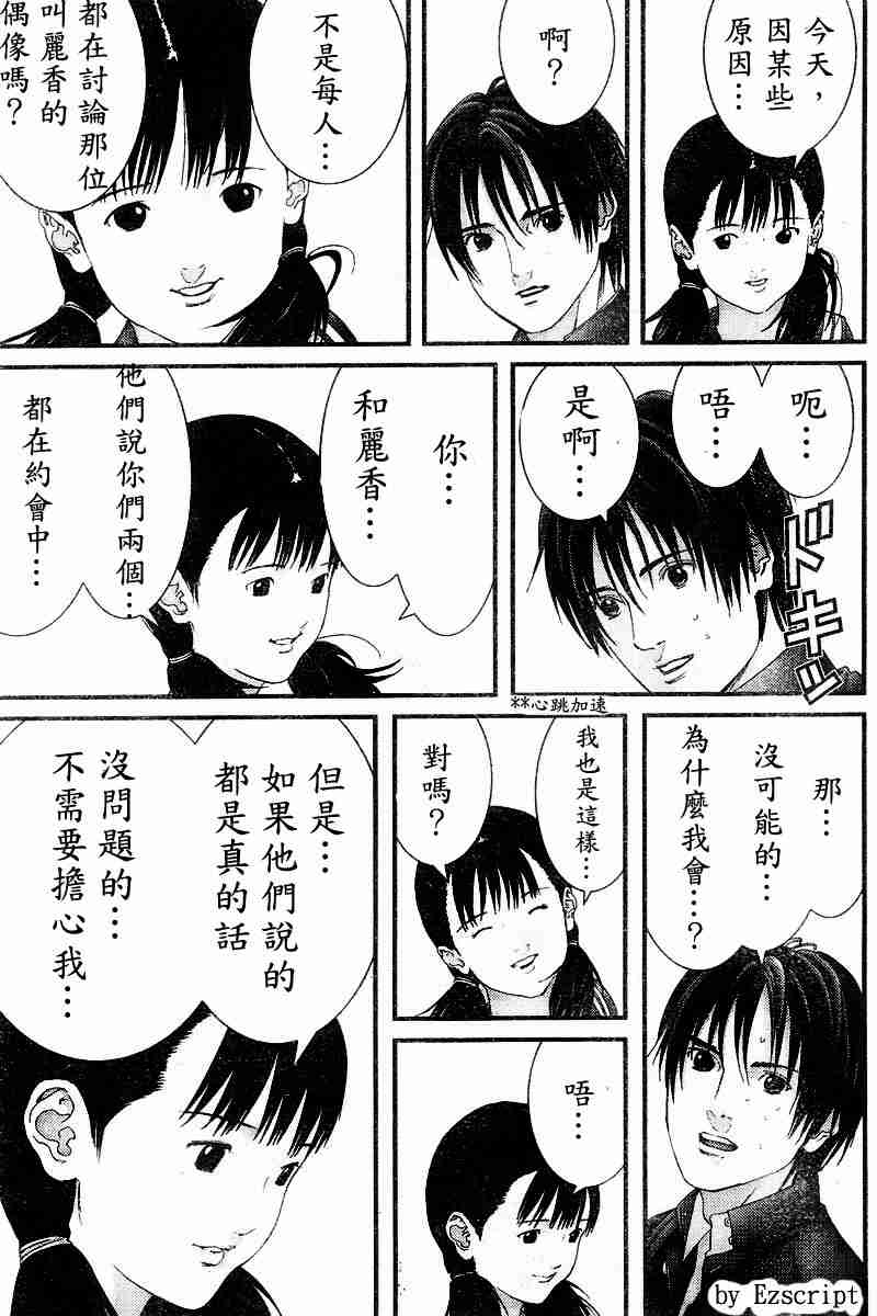 第 76 页