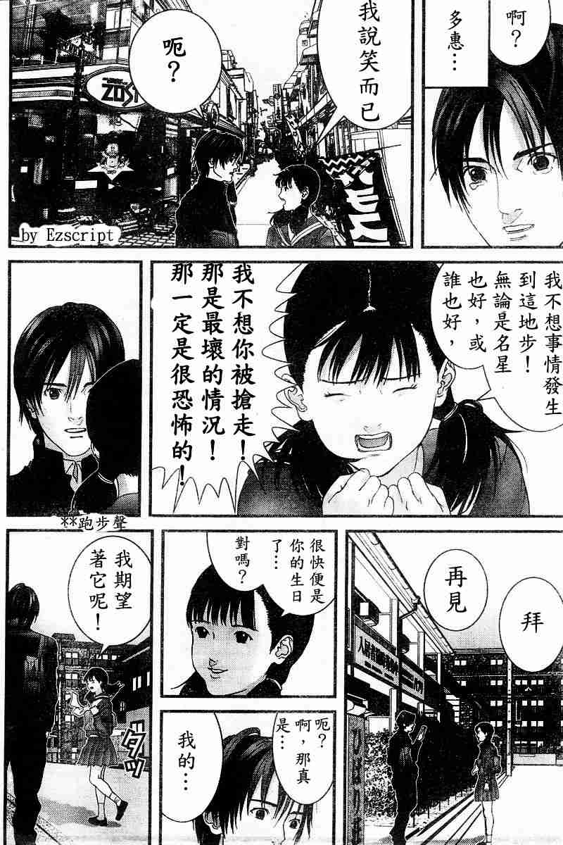 第 77 页