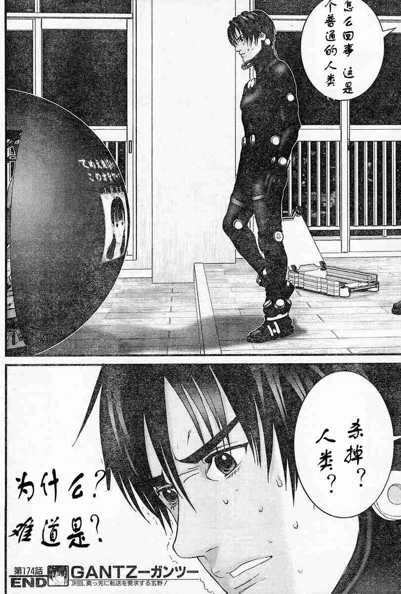 第 17 页