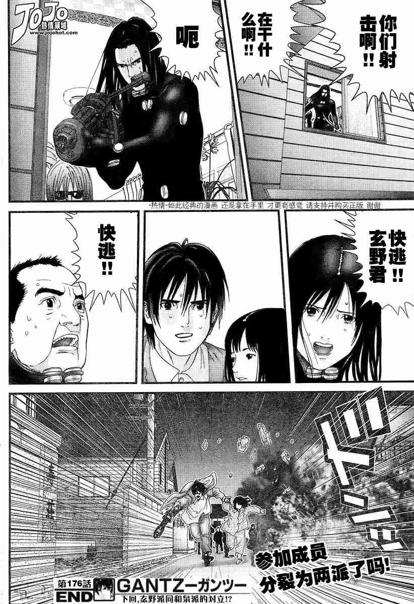 第 17 页