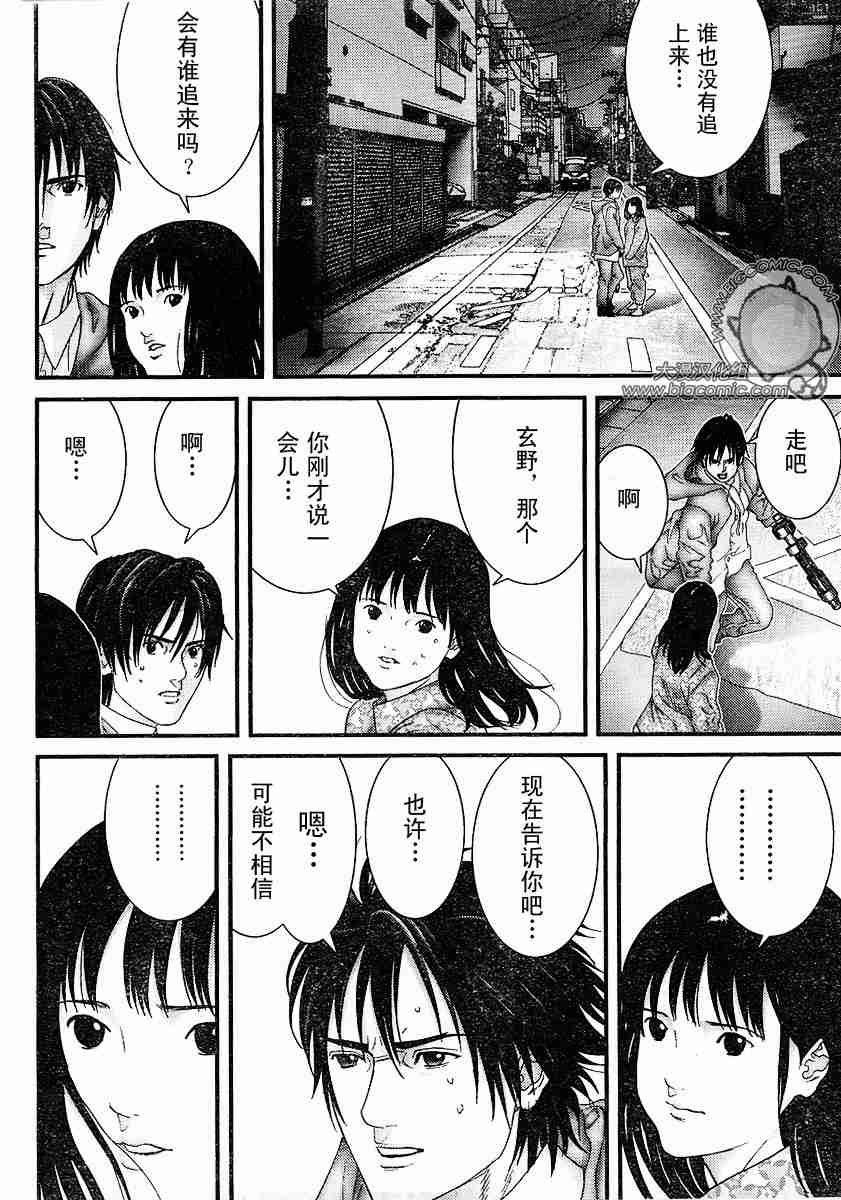 第 12 页