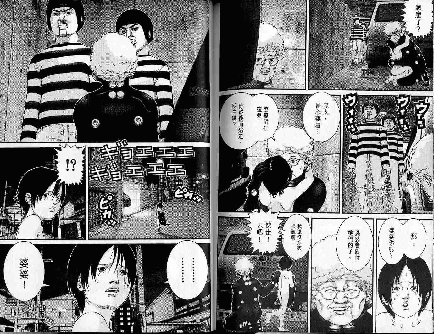 第 100 页