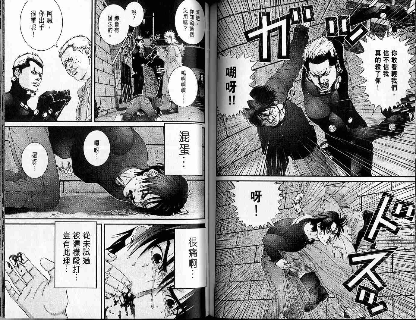 第 77 页
