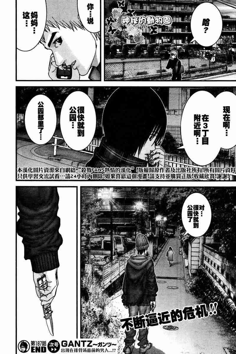 第 18 页
