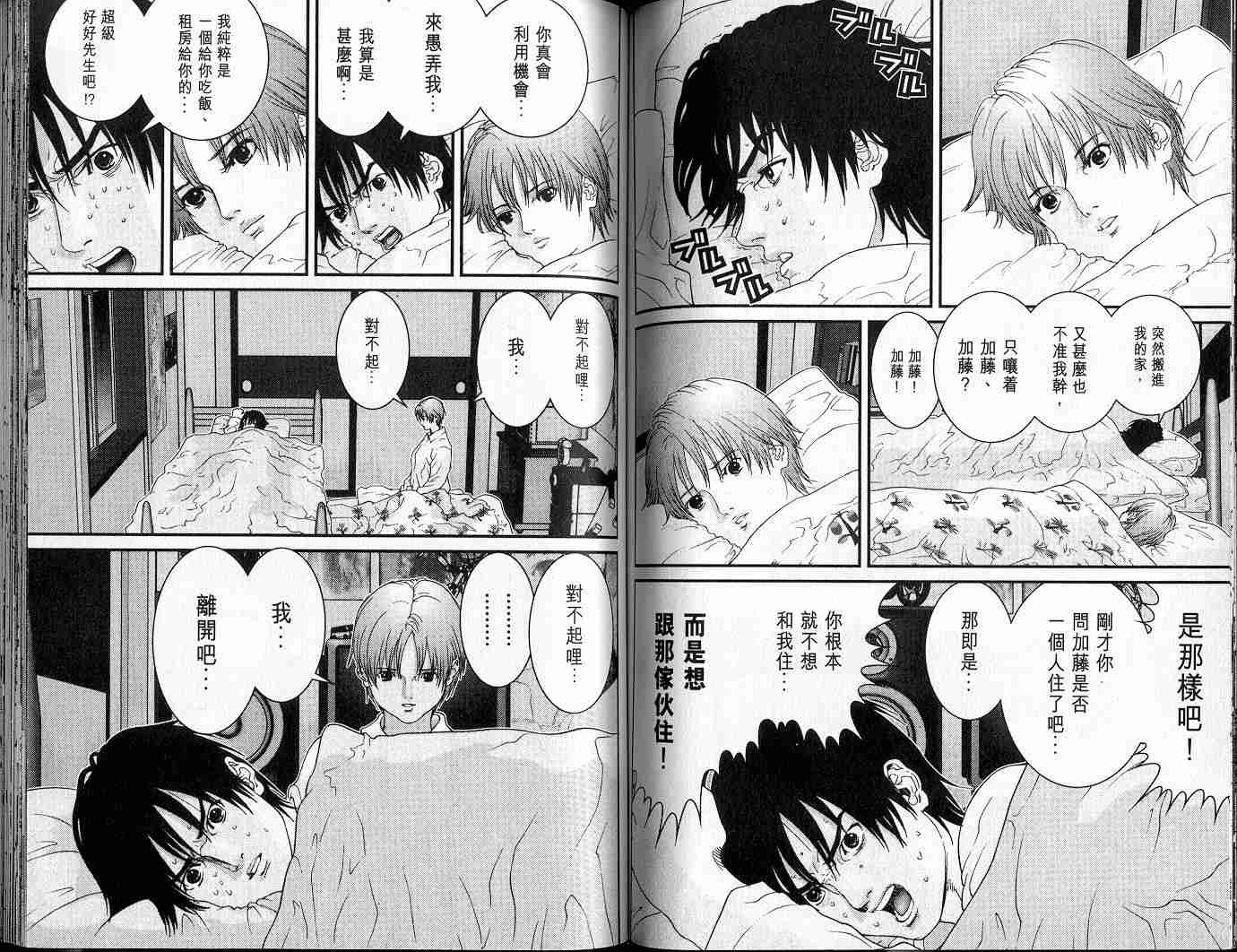 第 70 页