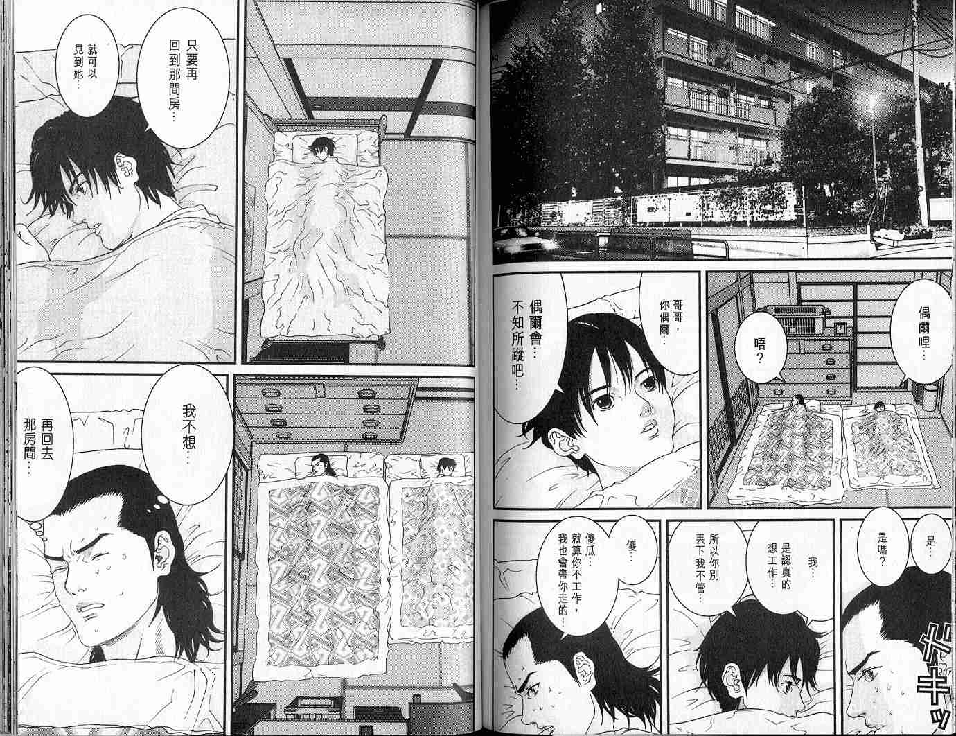 第 90 页
