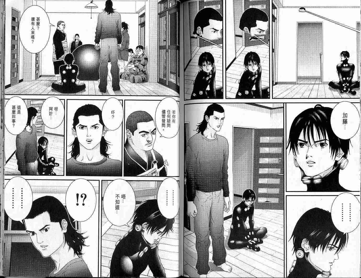 第 97 页