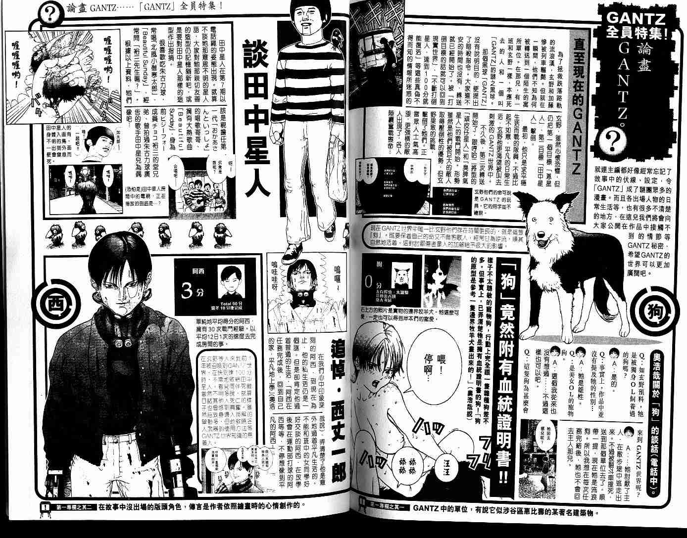 第 113 页