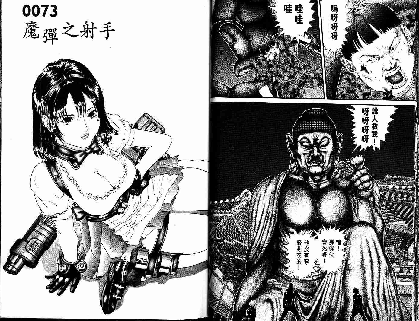 第 23 页
