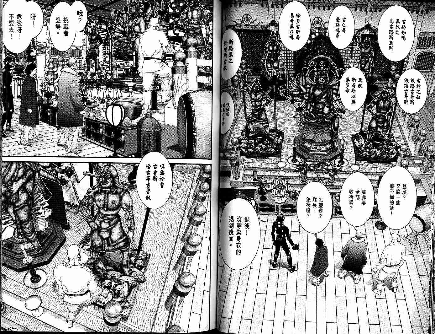 第 42 页