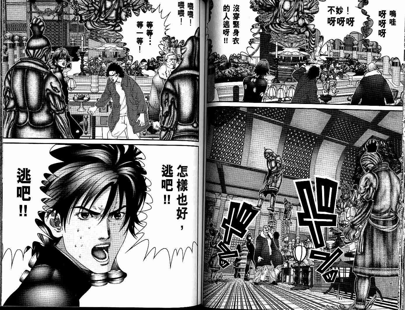 第 48 页