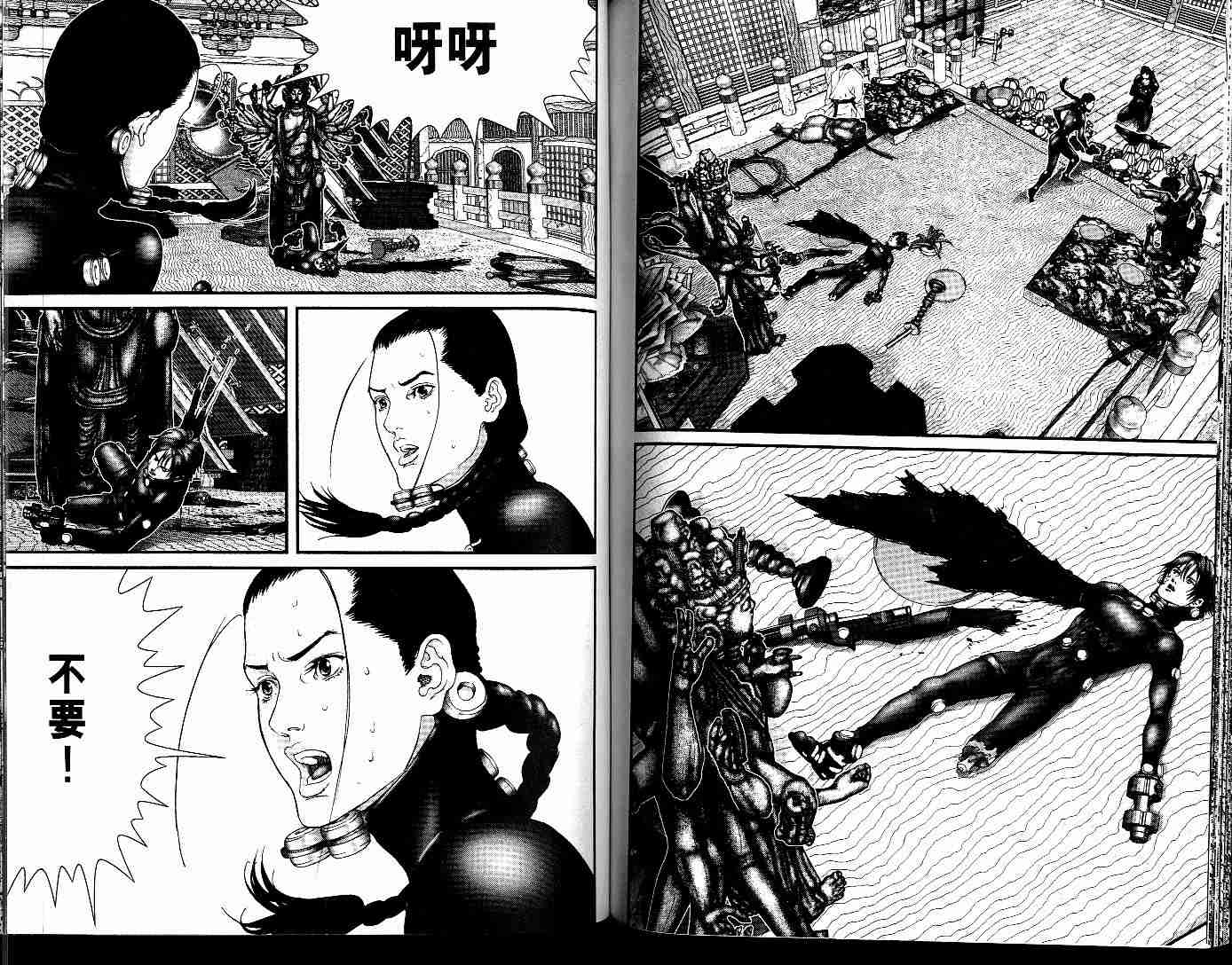 第 77 页