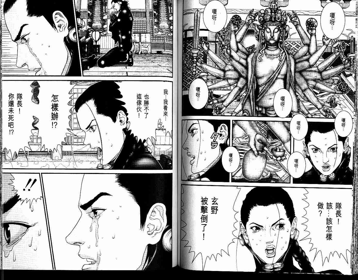 第 79 页