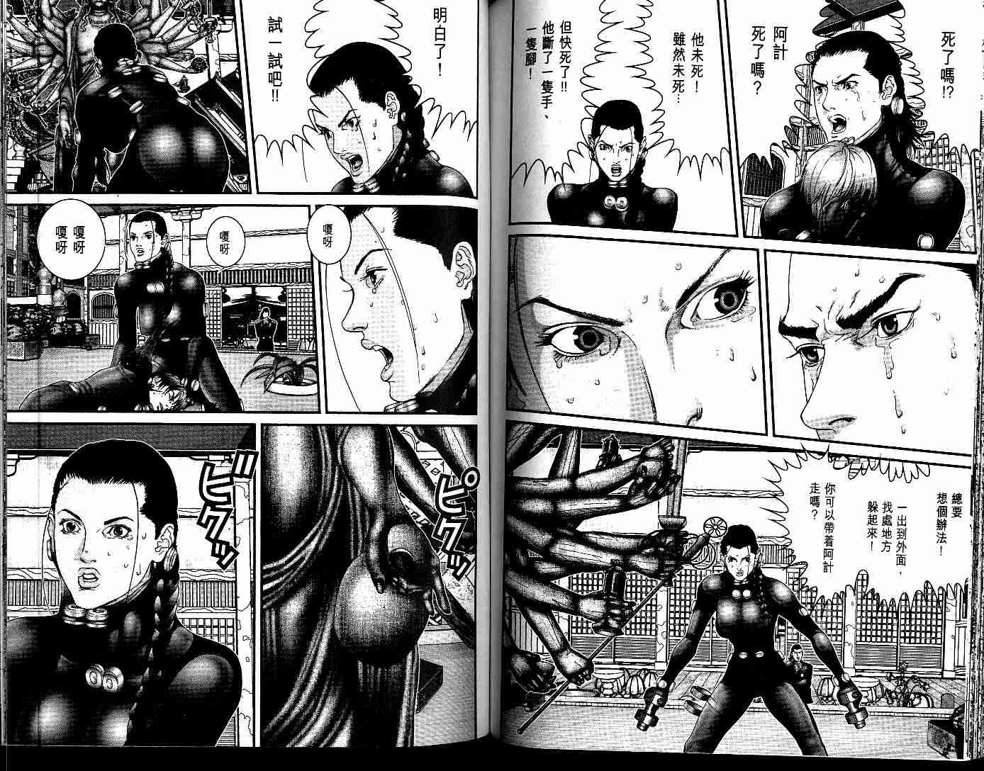 第 80 页