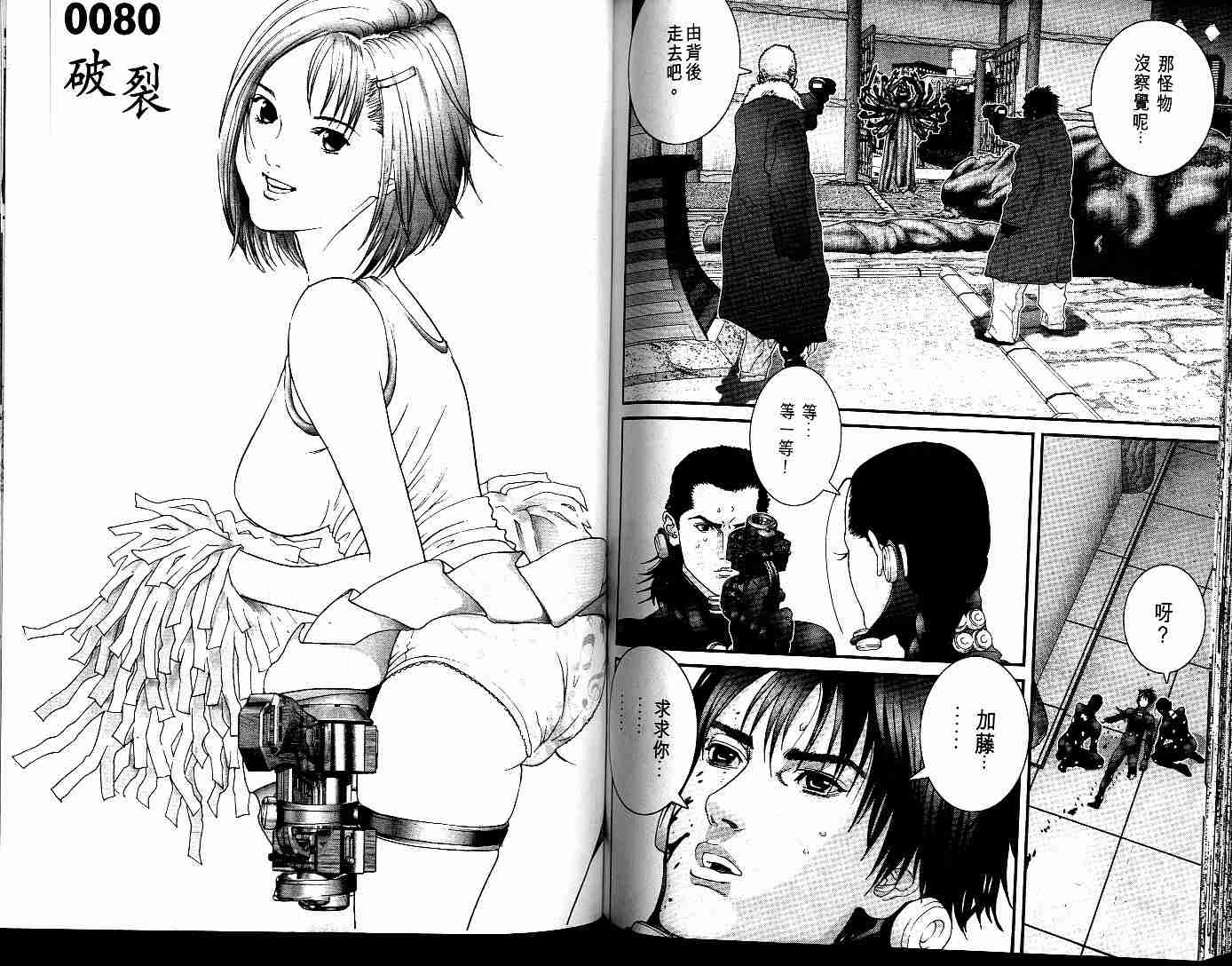 第 85 页