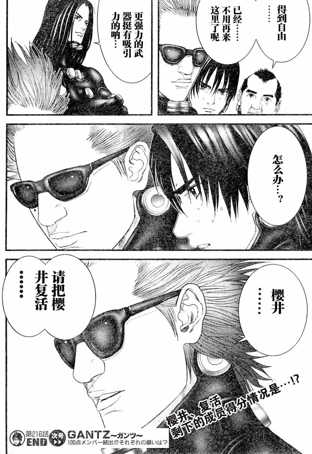第 17 页