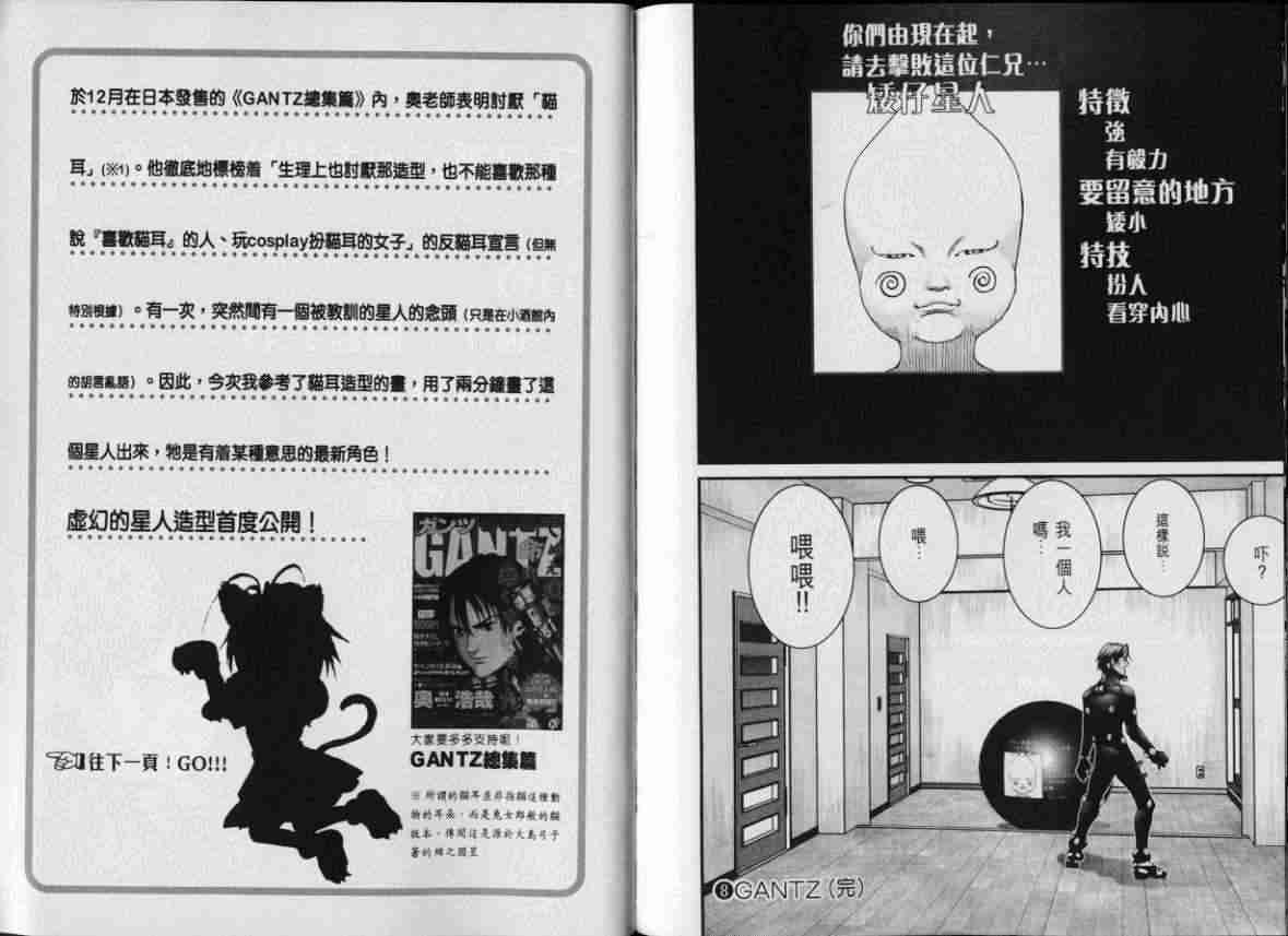 第 111 页