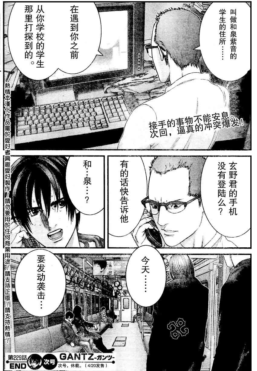 第 18 页