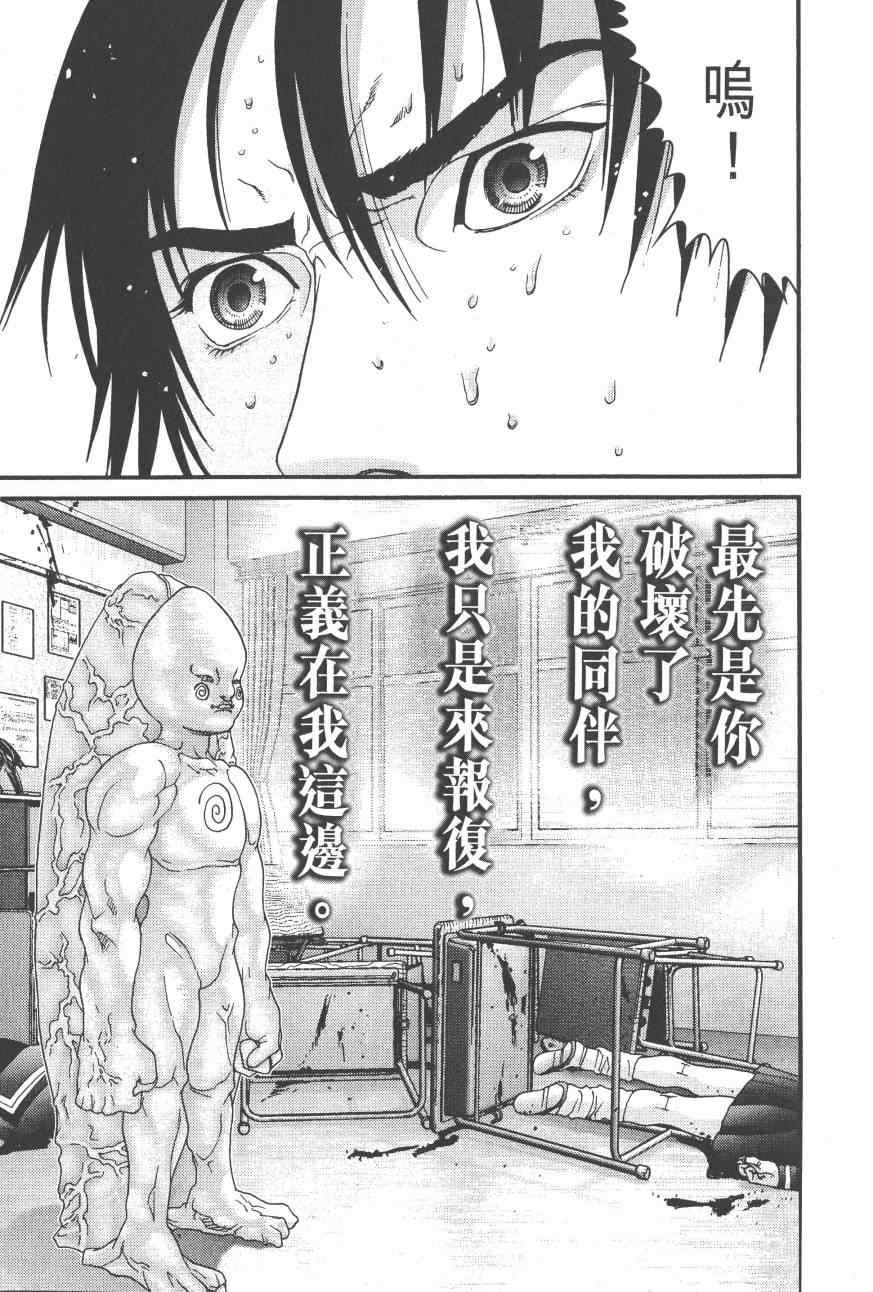 第 179 页