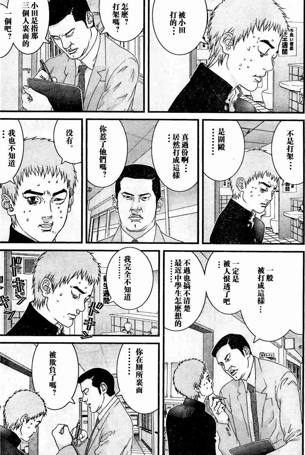 第 136 页