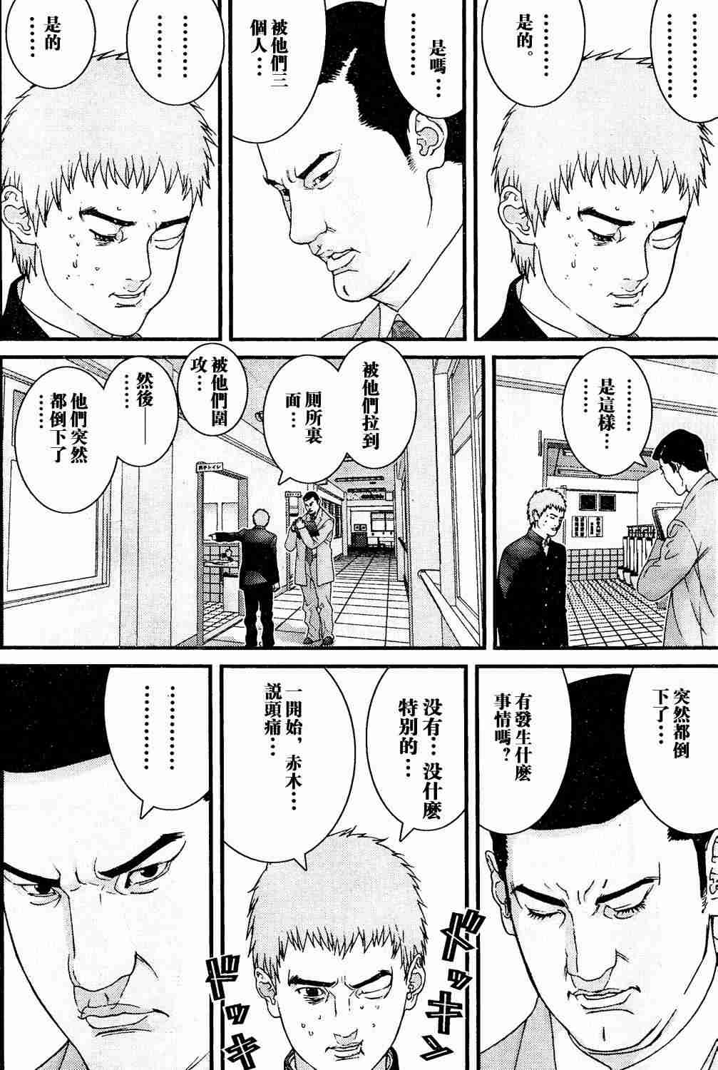 第 137 页