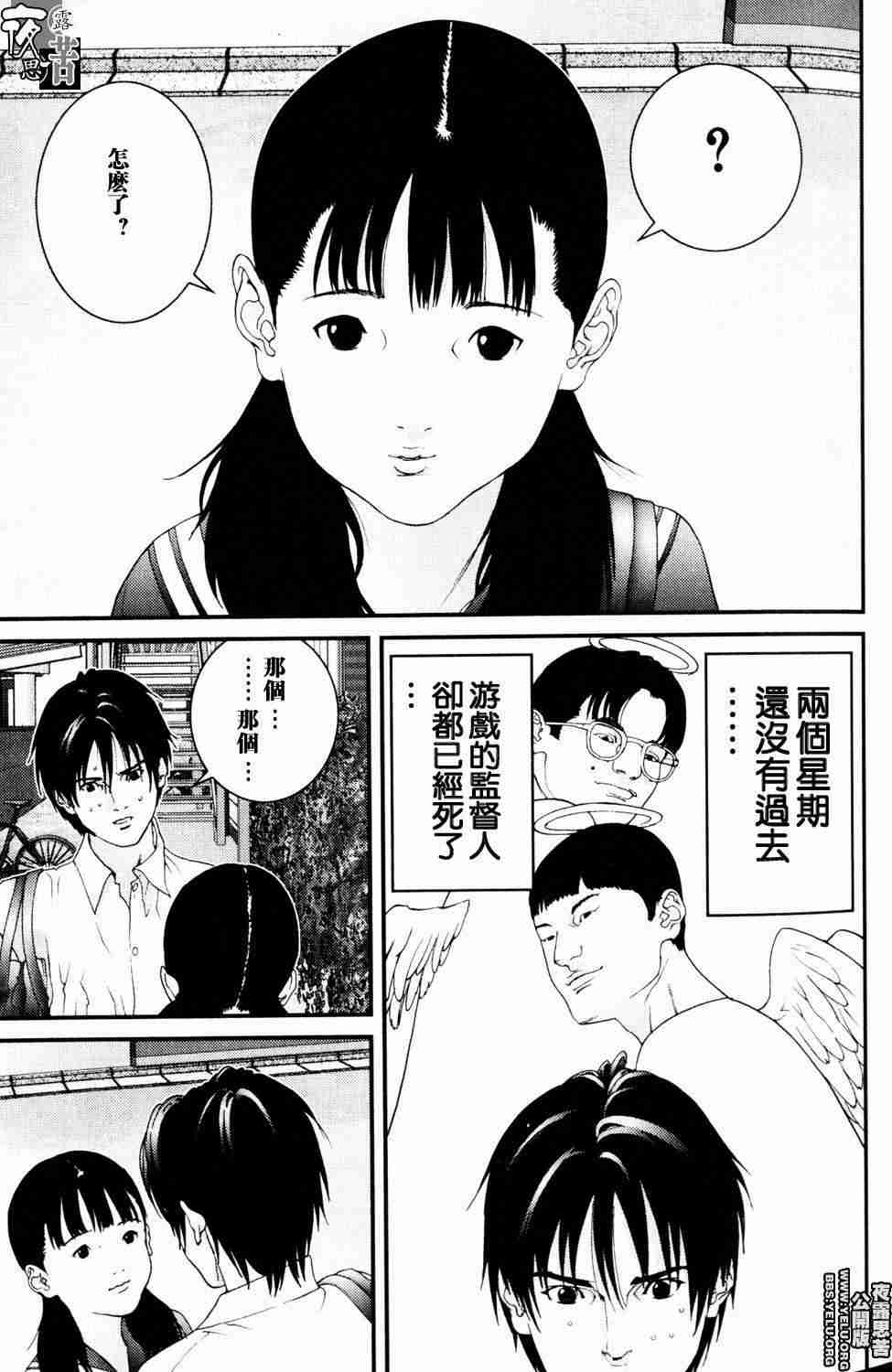 第 33 页