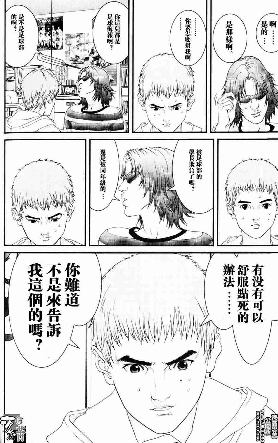第 52 页