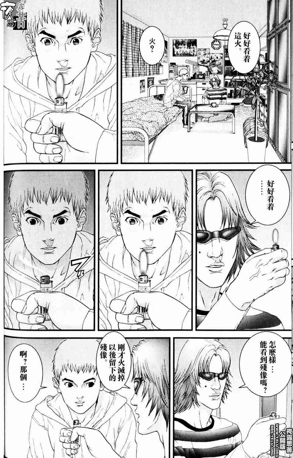 第 77 页