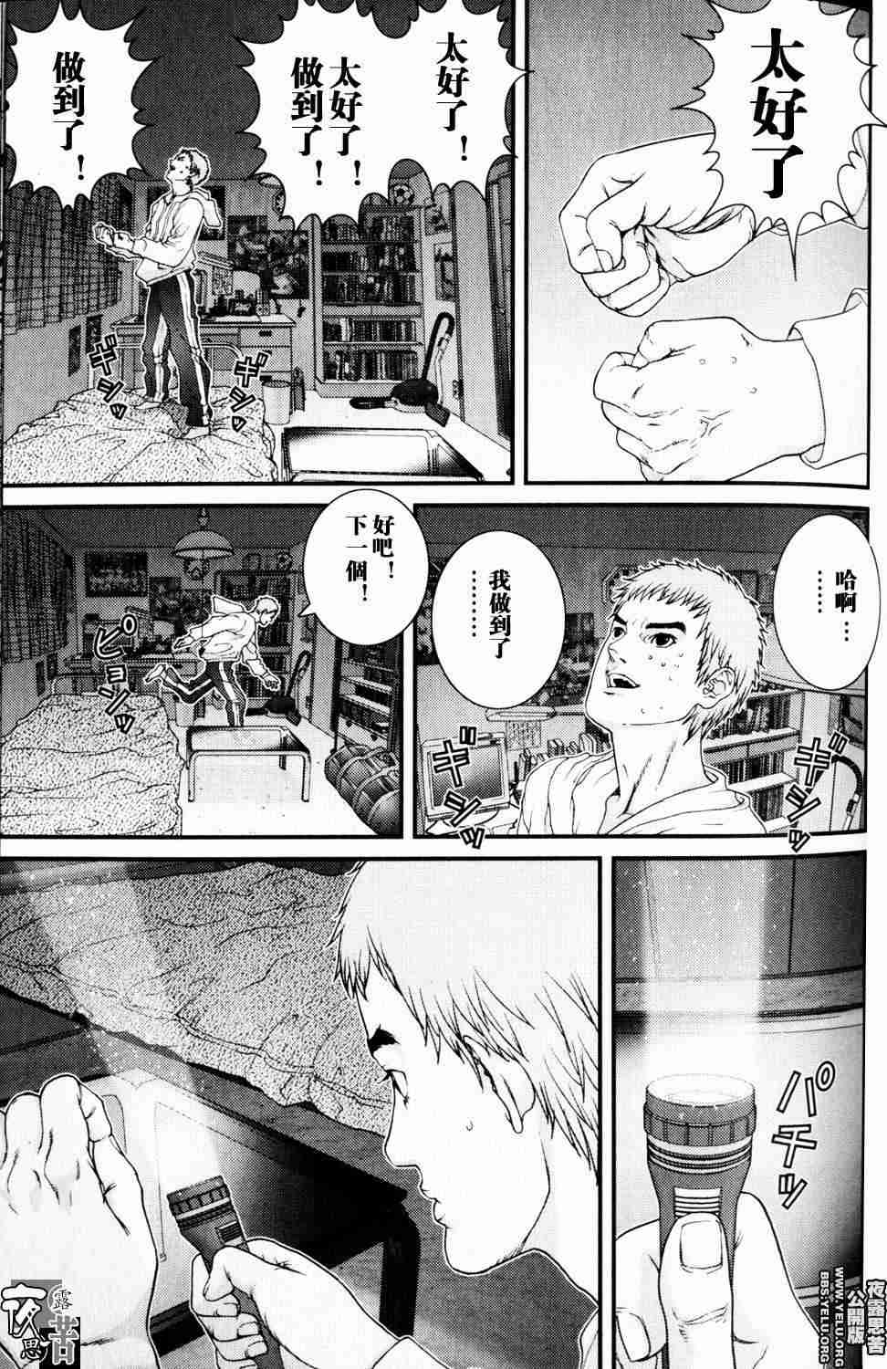 第 88 页