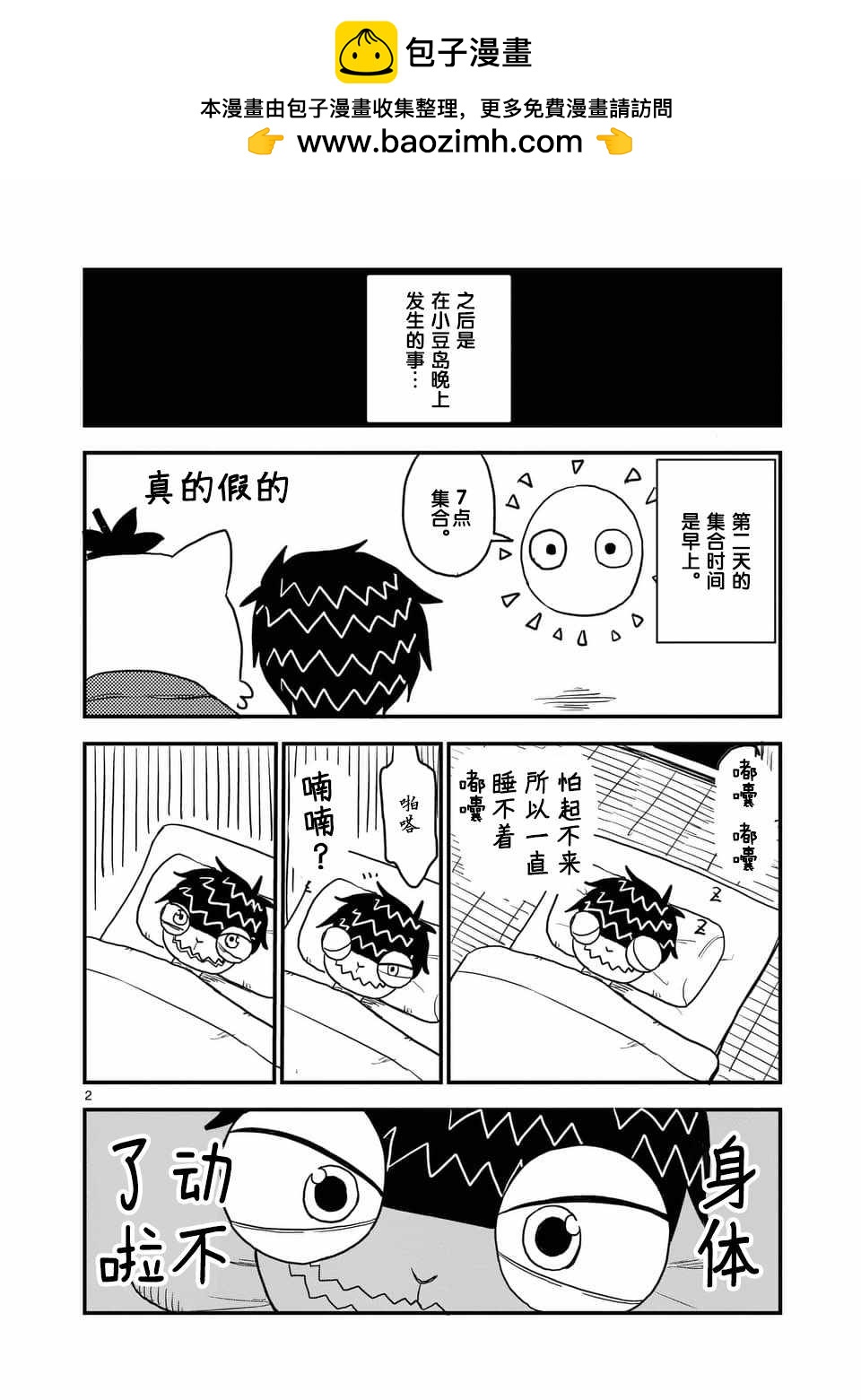 第 2 页