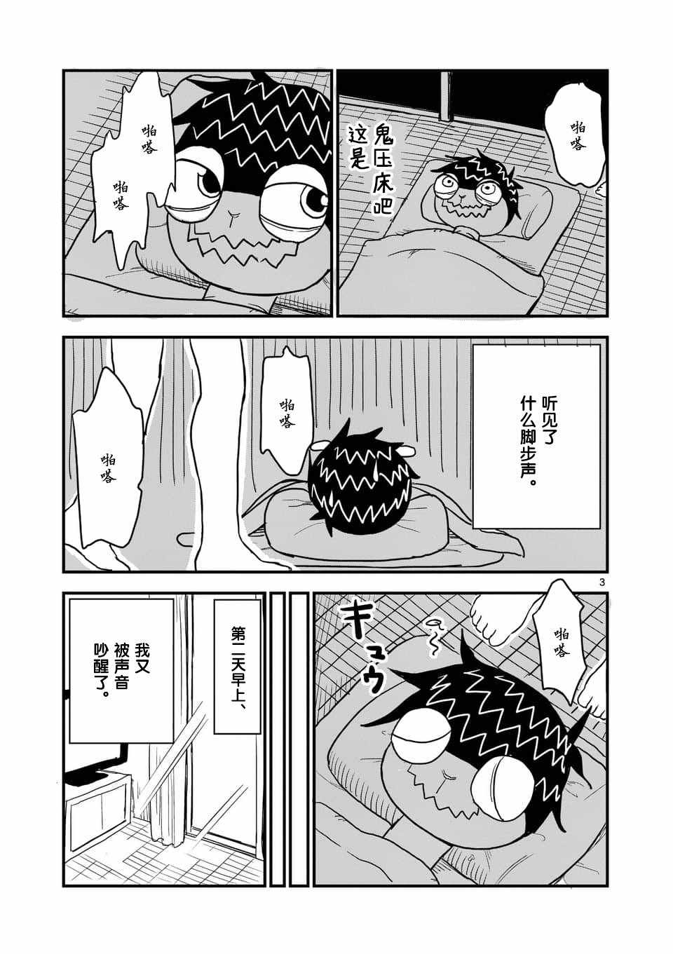 第 3 页