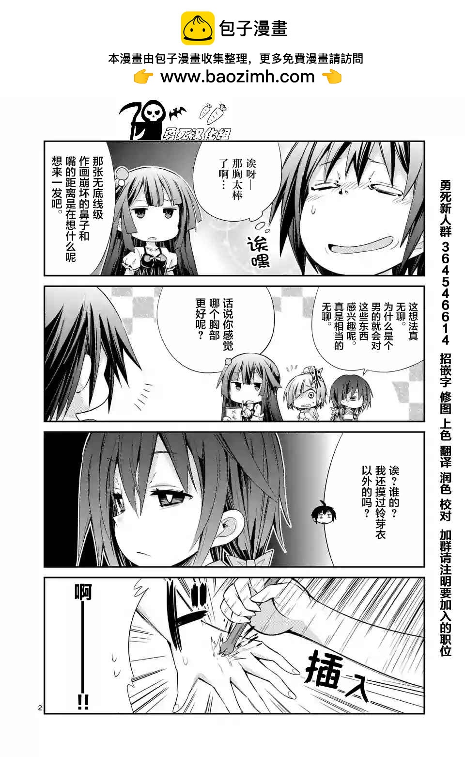 第 2 页