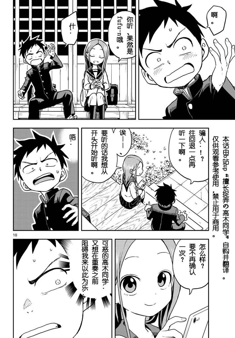 第 10 页