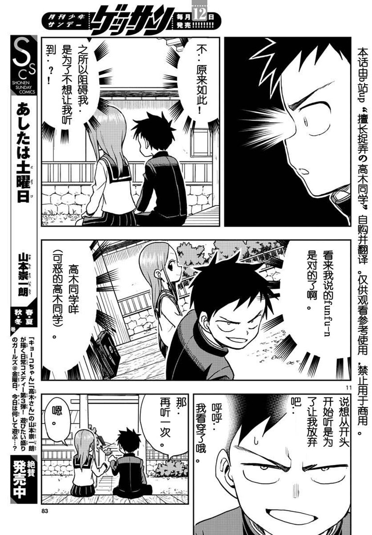 第 11 页