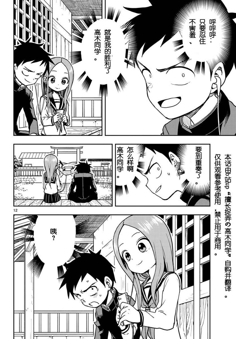第 12 页