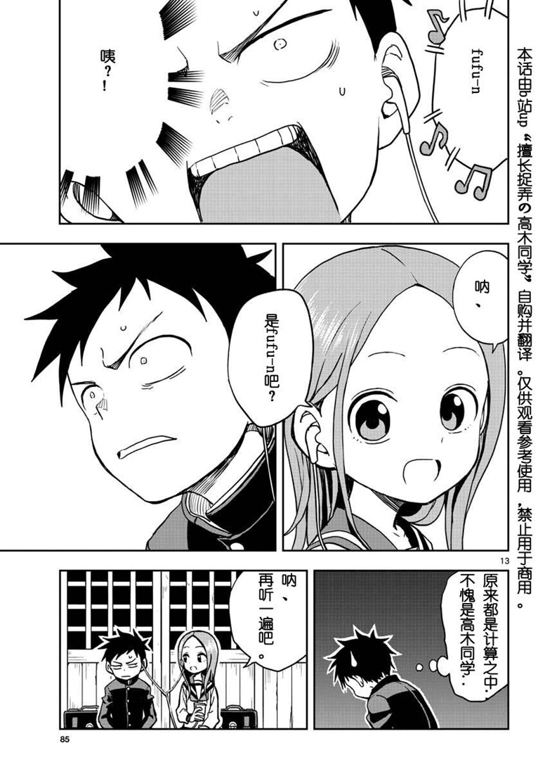 第 13 页