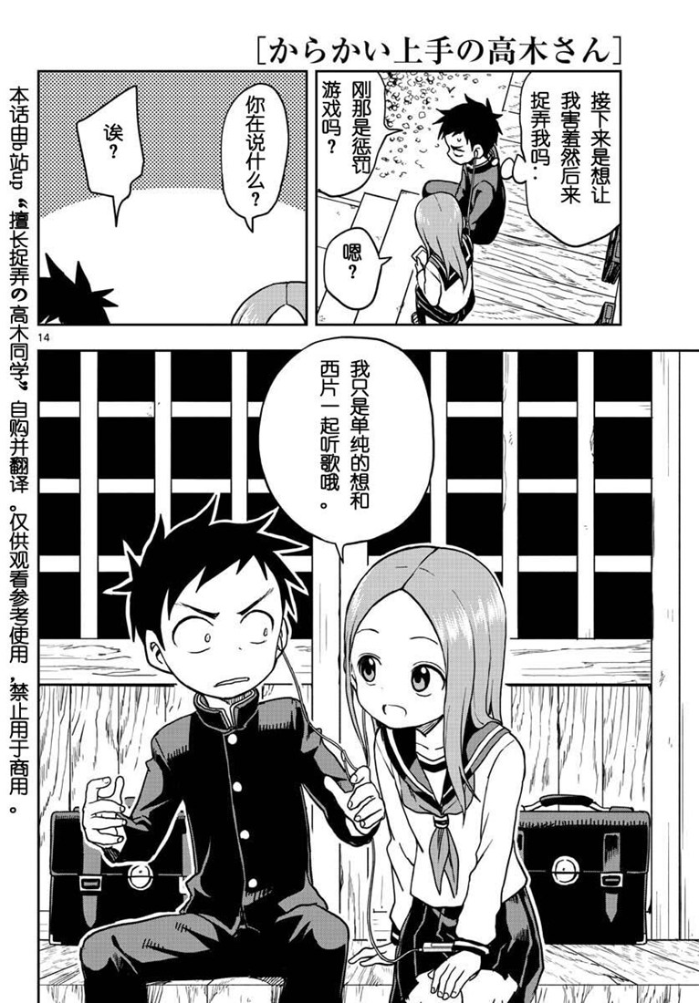 第 14 页