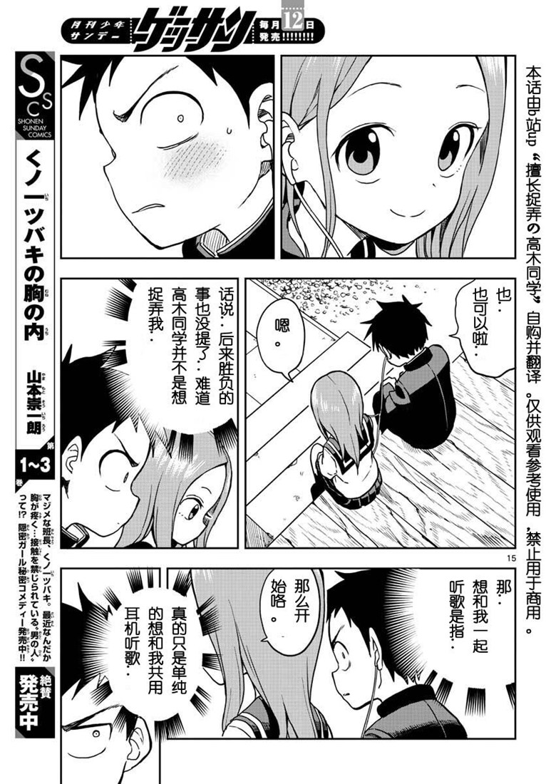 第 15 页