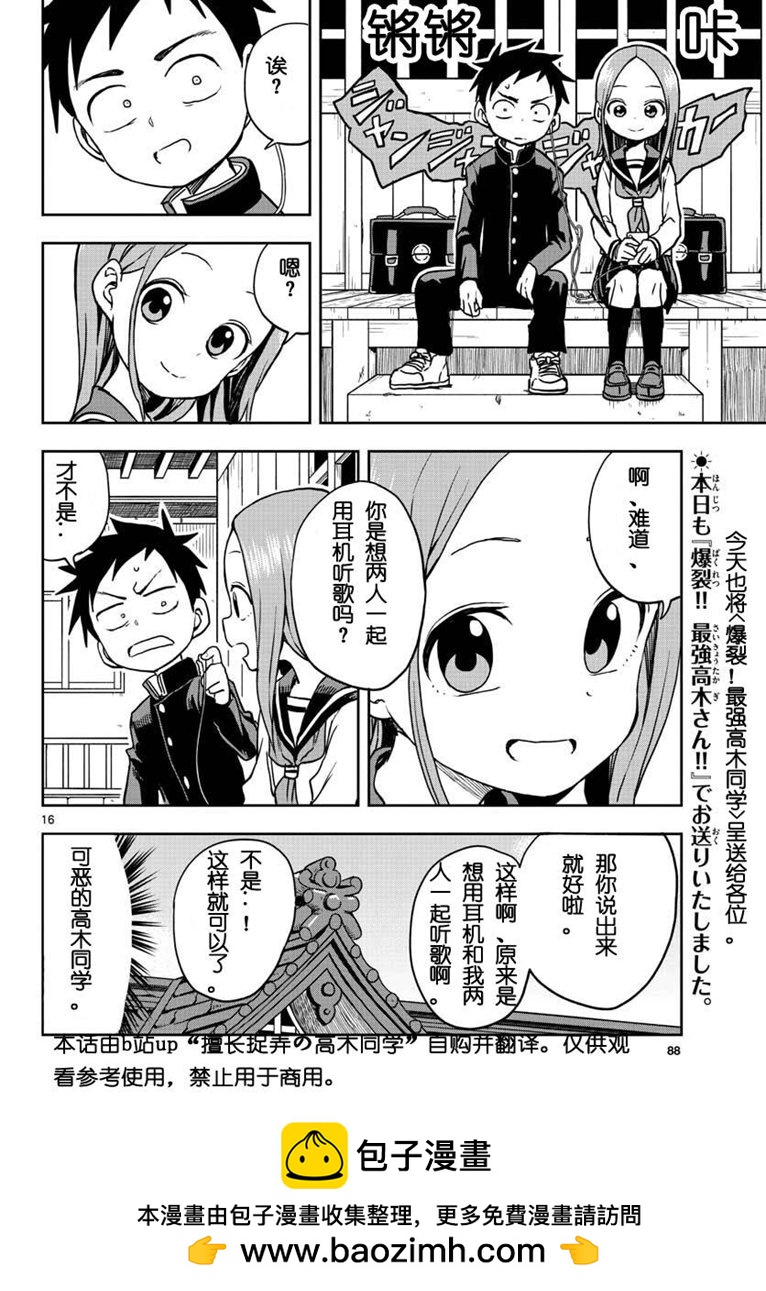 第 16 页