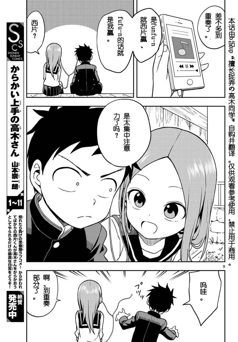 第 9 页