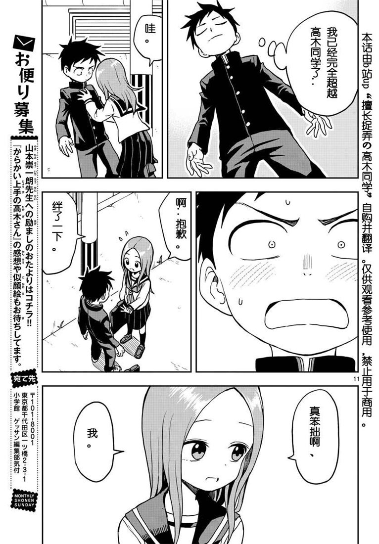第 11 页