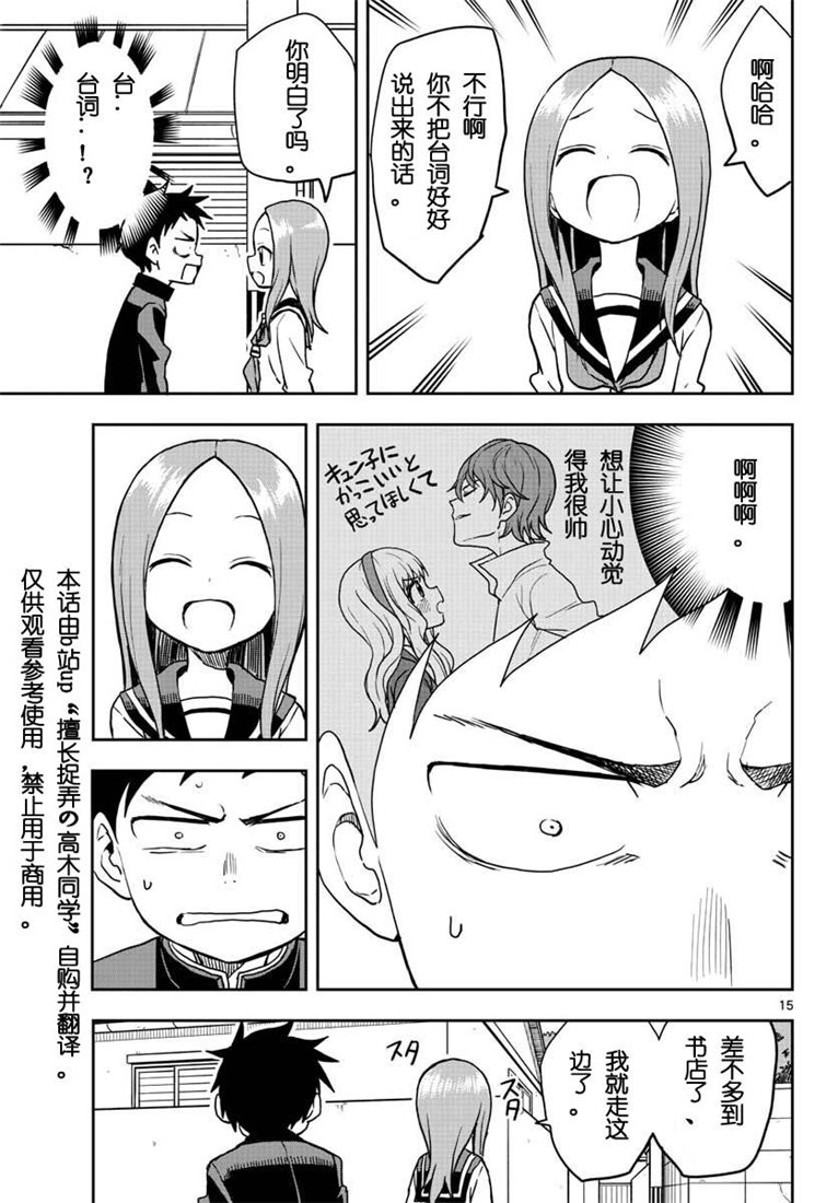 第 15 页